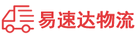 邵阳到东区物流公司